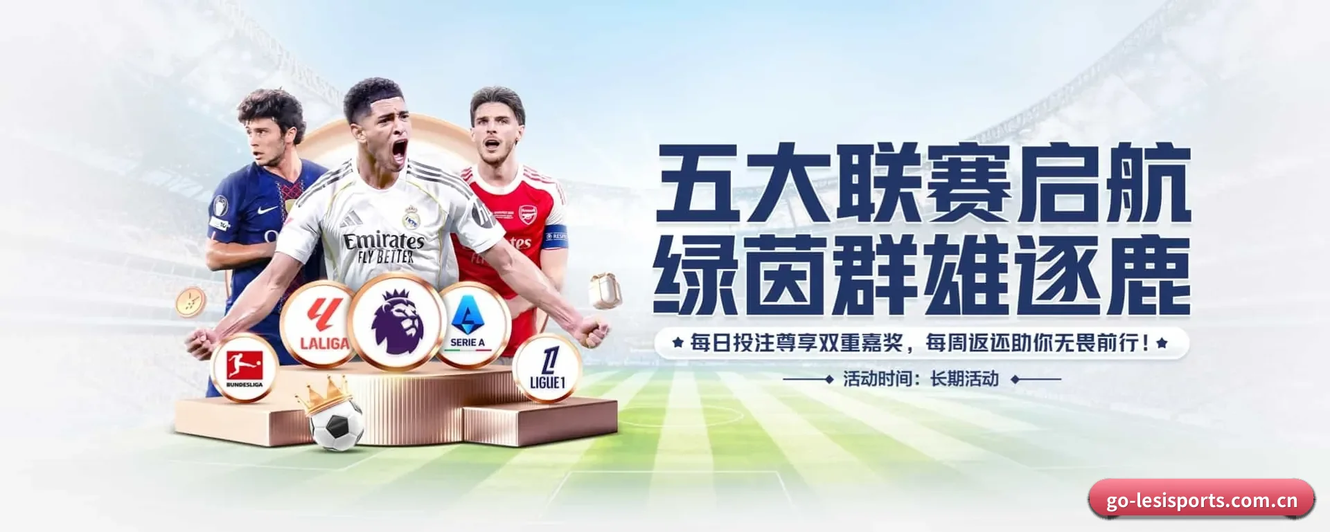 乐思平台的来历 - 体育资讯内容服务 | LESI SPORTS