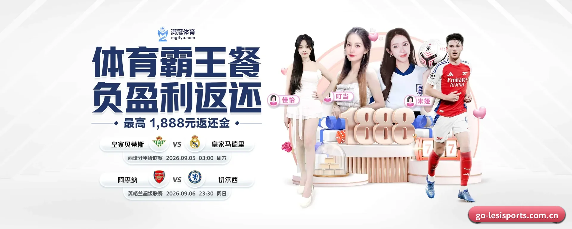 乐思平台 APP(LESI SPORTS)