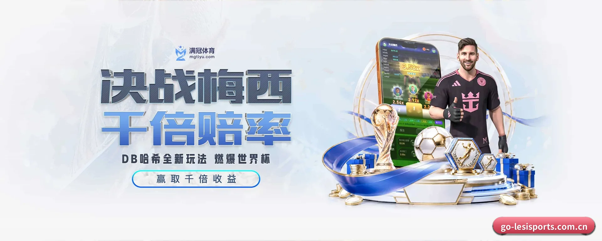 比分查询与比赛提醒 - LESI SPORTS