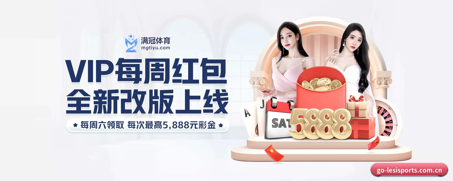 跨国推进进程 | LESI SPORTS